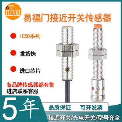 IE5335IE5337IE5340IE5343IE5344IE5349全新接近开关传感器