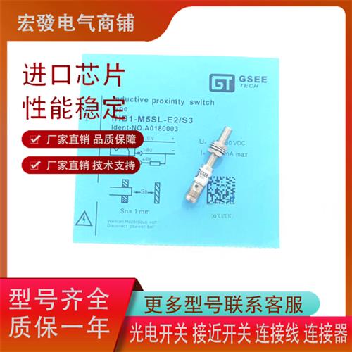 议价吉诺IHB1-M5SL-E2/S3 IB1.5-M5SL-E1/S3 IB1.5-M5SL-E0/S3 传