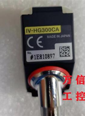 拆机9成新工业镜头IV-HG300CA G300CA
