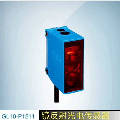 SICK西克光电感测器GL10-P1211订货号1065885施克光电开关原装