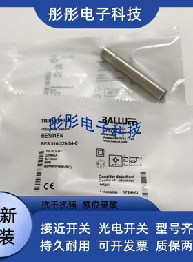 巴鲁夫电感式接近开关BES004U BESM12MG-USC30B-BV03传感器