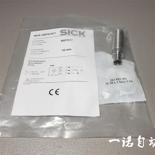 施克传感器SICK全金属接近开关IM18-10BPS-NC1, P/N 6027577