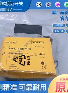 接近开关传感器NI100U-K90SR-VN4X2 VP4X2 NI60-K90SR-FZ3X2质保