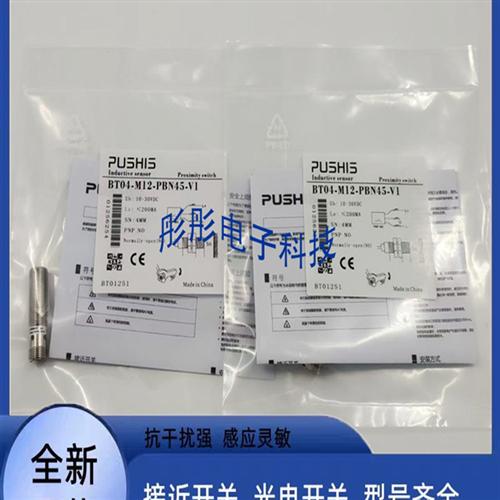 普希斯接近开关BT05-M18-PWN50-M1 PBN50-M1 BT02-M8-PWN35-V1