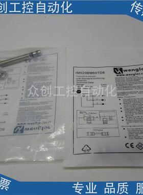 全新威格勒Wenglor IM020BM60TD8 IM020BM60TB8传感器