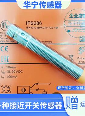 易福门IFS286/ IF5539/ IFS299/ IFS298/ IFS305/ IFS230