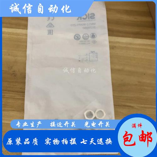 SICK磁性开关MM12-60ANS-ZUK MM12-90APS-ZC0 MM18-70APS-ZUK现货