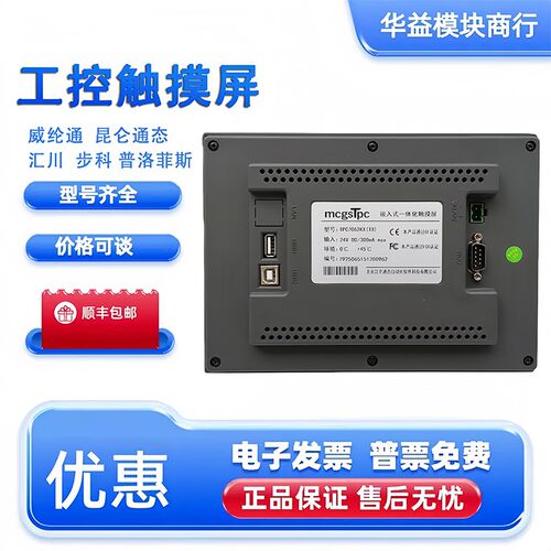 全新原装汇川触控屏幕 IT5070T/E/IT6070T/E/IT7070T/E/S/IT6100E