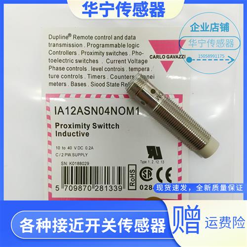议价现货热销瑞士佳乐IA12ASN04NOM1 IA12ASN08POM1 传感