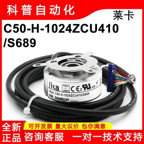 议价莱卡LIKA编码器C50-H-1024ZCU410L2  48l1BS01S685 Kl48P 2S6