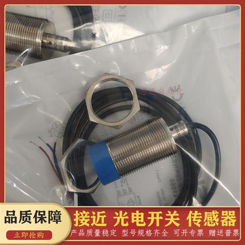 议价全新接近开关电感式IME30-20NNOZW5S 20NPSZW5S 20BNSZW2K传