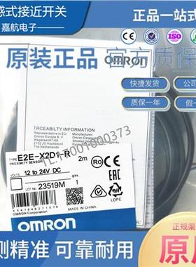 全新接近开关E2E-X2D1-R E2E-X2ME1 E2E-X1C1 E2E-X2D1 E2E-X5ME1