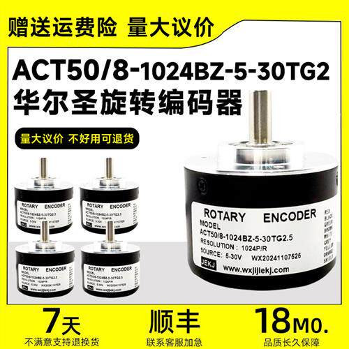 ACT50/8-1024BZ-5-30TG2光电编码器360BZ 500 600 1000 2000