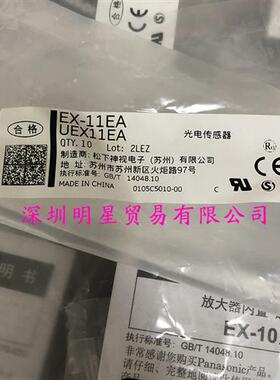 日本PANASONIC光电开关EX-11EA (EX-11EP+EX-11EAD)原装正品