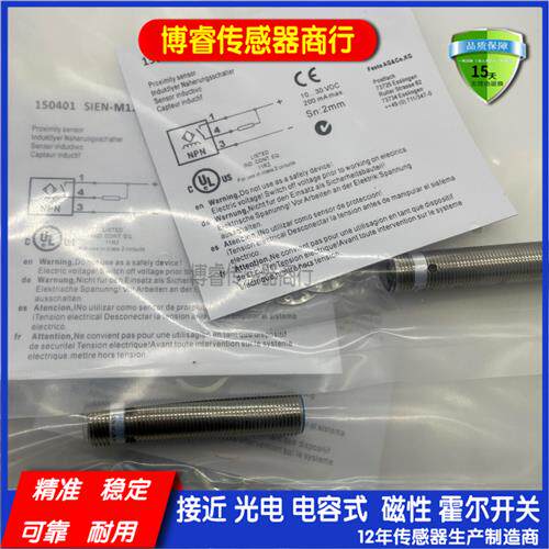 全新接近开关 SIEN-M5B-PS-S-L SIEN-M5B-NS-S-L传感器质保一年