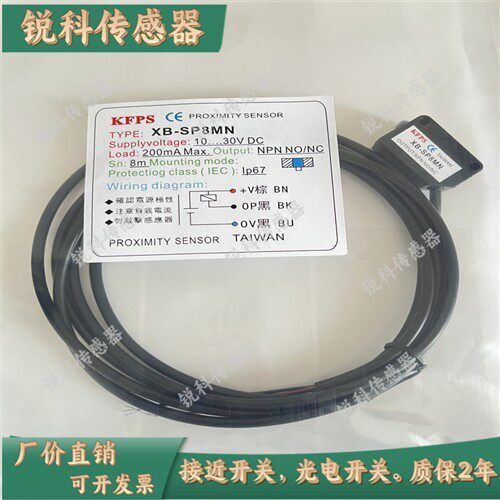全新台湾开放KFPS光电XB-SP8MN XB-SP8MP XBSR3MN XB-SR3MP CR50N