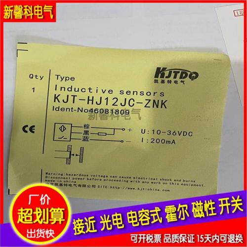 原厂凯基特接近开关KJT-J18M-NKH5 KJT-J18M-PKH5传感器 品质保证