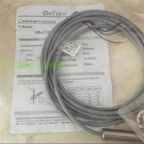 特价供应全新德国接近开关HS-CS08-P11