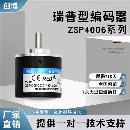 ZSP4006-003G-1000B-12-24C 24F瑞普安华高编码器100B 200B 360B