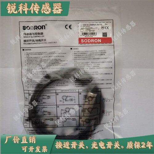 索迪龙传感器 SN18-08BNA-K47G SN18-08BPA-K47G SN18-08BNA-G/2M