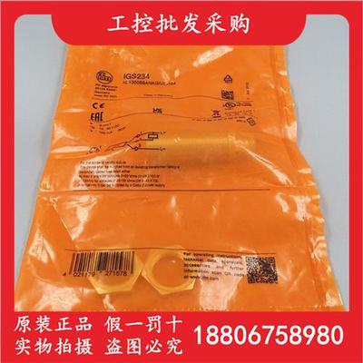 议价德国IFM全新原装IGS234电感式接近开关传感器IGS234现