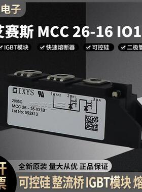 艾赛斯IXYS可控硅模块MCC26-16IO1B/MCC44-16IO1B/MCC95-16IO1B