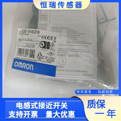 议价全新精品接近 E2E-X14B218 2M E2E-X14C218 2M质量保证