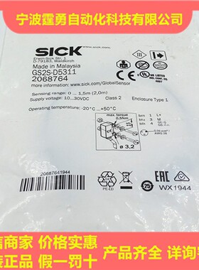 全新原装德国SICK西克GS2S-D5311光电开关传感器2068764现货