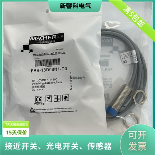 全新 接近开关FBB-18D08P1-D335/FBB-18D08P2-D335传感器