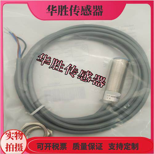 接近开关LR18XBF08DLOY电感式LR18XBF08DNOY DPOY-E2全新