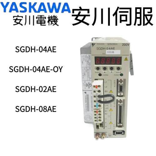 SGDH-04AE/SGDH-04AE-OY/SGDH-02AE/SGDH-08AE全新原装伺服器
