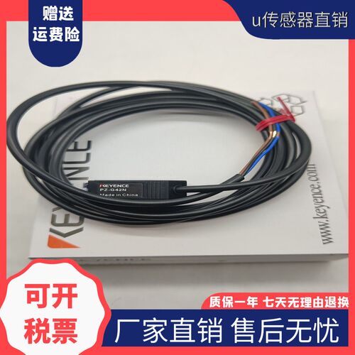 现货光电开关PZ-G41N G42NG51N G52NG61N G62N G102N G101N/P质保