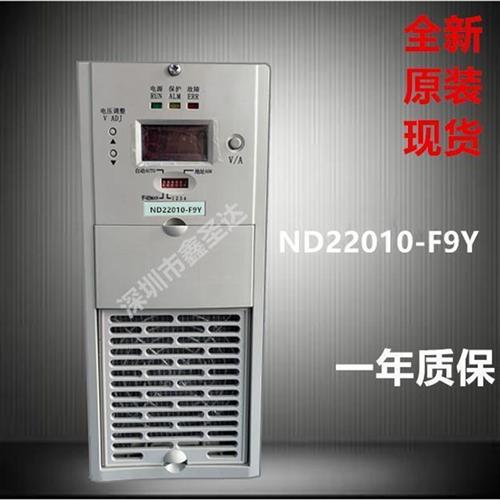 直流屏充电模块ND22010-F9Y高频开关整流器ND22010-F9Y全新销售