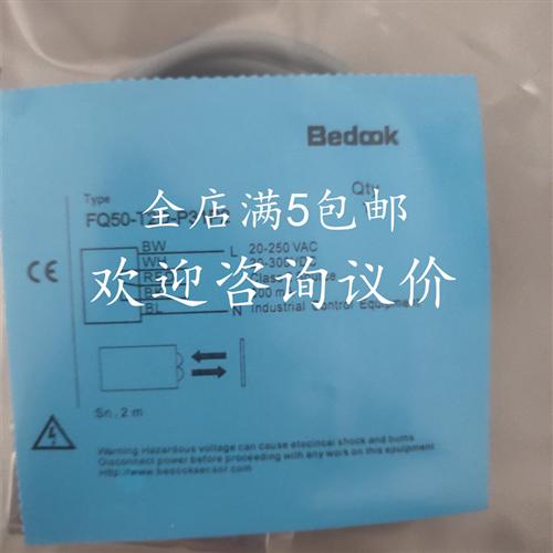 全新现货比杜克光电开关传感器FQ50-T2D-P31P5;FQ31-H02N-P31P2-X