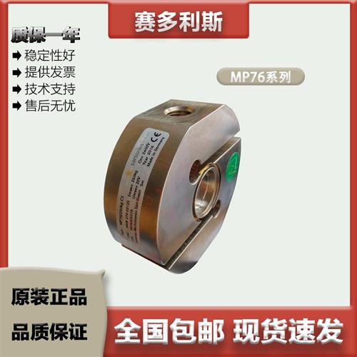 议价拉式感测器MP76/60/125/250/500KG/1T/2/3/5t N/C3不