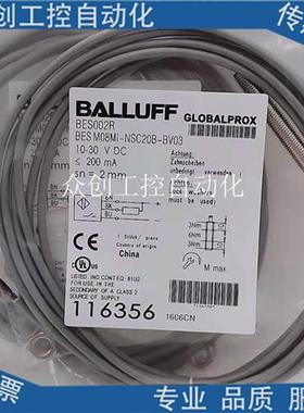 全新巴鲁夫感应BES0001 BES M12MI-PSC40B-BV03传感器