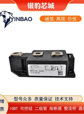 MCD310-14iO1 MCD310-16iO1 MCD310-18iO1 MCD310-20iO1可控硅