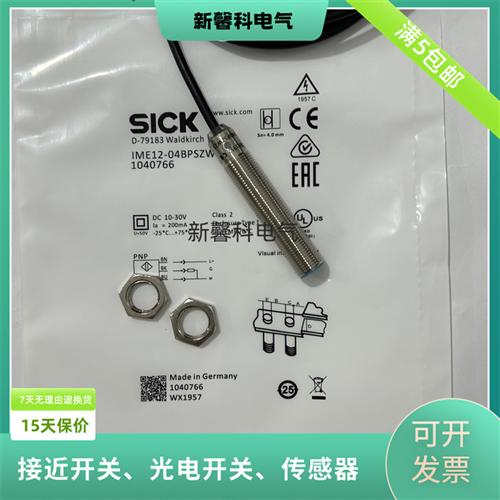 现货 金属感应式接近开关PS12-4DN PS12-4DP传感器  配安装支架图片