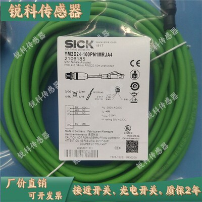 全新泰安网线YM2D24-100PN1MRJA4 050 C50 030 200 300 020 010 C