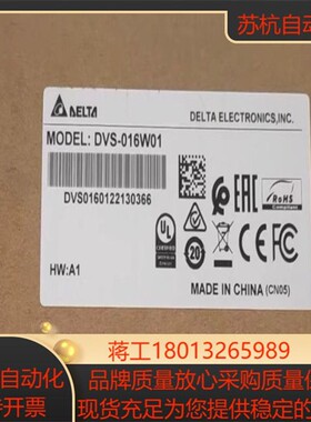 Delta/台达交换机DVS016W01