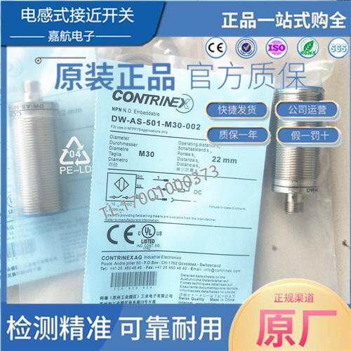 圆柱形电感式接近开关 DW-AS-501-M30-002  DW-AS-502-M30-002