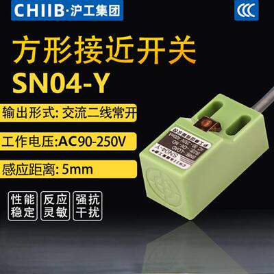 电感式接近开关SN04-Y交流两线常开金属感应传感器220V250VAC