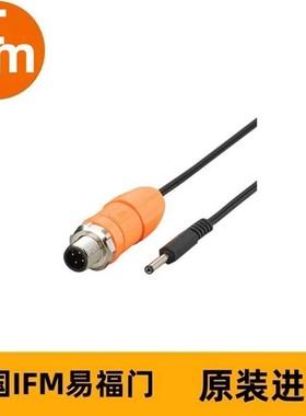 IFM电缆E70213 Addressing cable