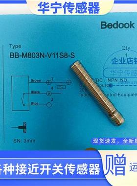 现货 BB-M803N-V11P2 BB-M803P-V11S8-S传感器 品质保证