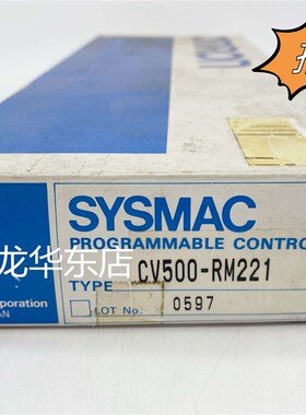 欧姆龙 CV500-RM221 主站单元 原装全新 正品现货