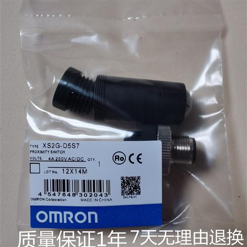 当天发现货欧姆龙OMRON连接器XS2C-D5S7接插件XS2G-D4S1量大从优