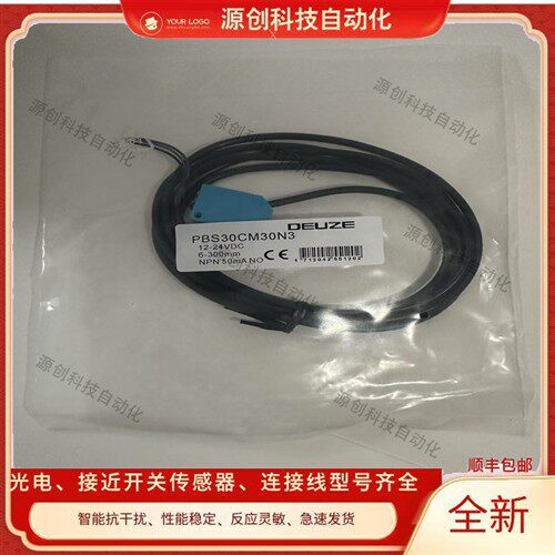 DEUZE德尔兹方形光电开关PBS30CM30N3 PDH30CM20P3漫反射 传感器