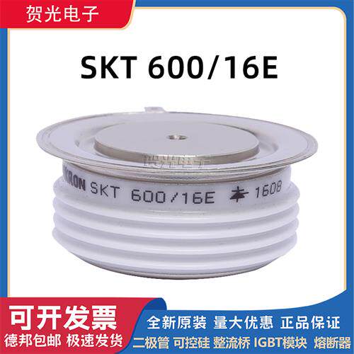 全新圆饼可控硅晶闸管SKT600-16E 1608 现货直销
