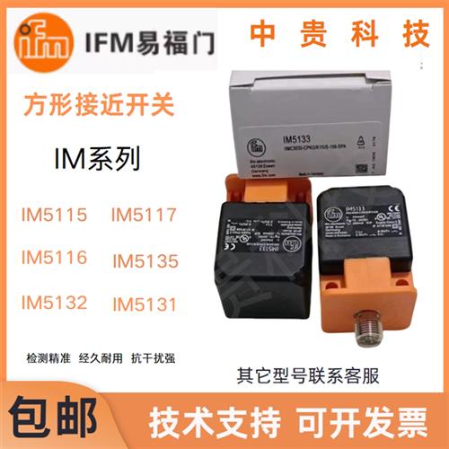 IM5115 IM5116 IM5117 IM5135 IM5132 IM5131 IM5143传感器