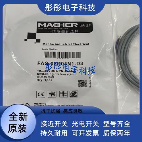 马赫 接近开关FBB-30D25P1-D335 FAB-30D40P1-D3 30D50N1/DS12